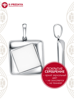 Подвеска бижутерия, покрытие - серебрение с оксидированием, вставка - искусственный агат белый