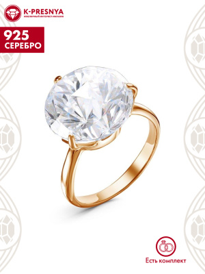 Кольцо серебро 925 пробы, покрытие - золочение, вставка - фианит собственной огранки (недрагоценный камень)