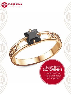 Кольцо бижутерия, покрытие - золочение, вставка - фианит (недрагоценный камень)