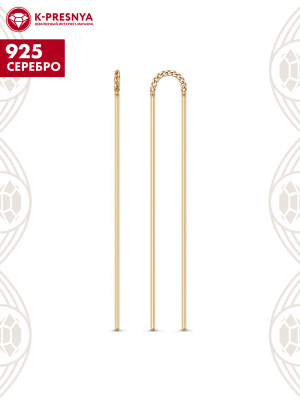 Серьги серебро 925 пробы, покрытие - золочение, без вставок