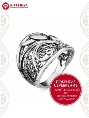Кольцо бижутерия, покрытие - серебрение с оксидированием, без вставок
