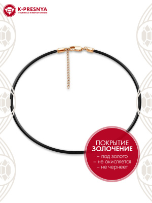 Шнур бижутерия, покрытие - золочение, без вставок
