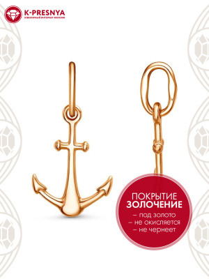 Подвеска бижутерия, покрытие - золочение, без вставок