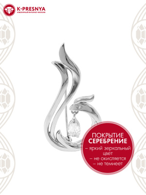 Брошь бижутерия, покрытие - серебрение с оксидированием, вставка - фианит (недрагоценный камень)