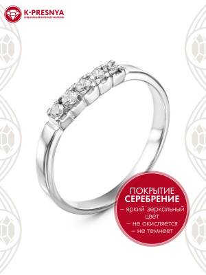 Кольцо бижутерия, покрытие - серебрение, вставка - фианит (недрагоценный камень)