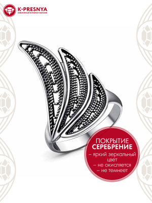 Кольцо бижутерия, покрытие - серебрение с оксидированием, без вставок