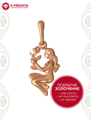 Подвеска бижутерия, покрытие - золочение, без вставок