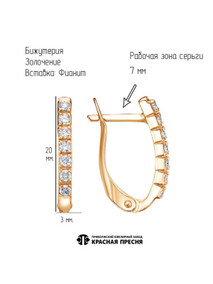 Серьги бижутерия, покрытие - золочение, вставка - фианит (недрагоценный камень)