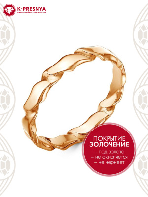 Кольцо бижутерия, покрытие - золочение, без вставок