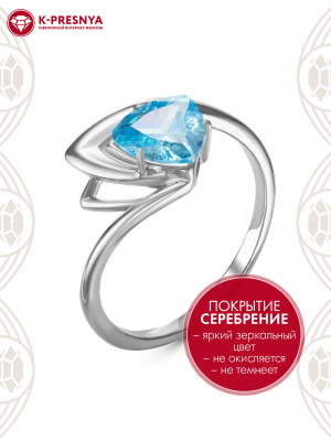 Кольцо бижутерия, покрытие - серебрение, вставка - фианит (недрагоценный камень)