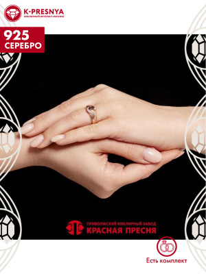 Кольцо серебро 925 пробы, покрытие - золочение, выборочное родирование, вставка - дымчатый кварц, фианит (недрагоценный камень)