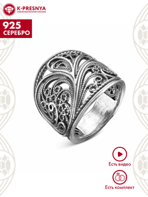 Кольцо серебро 925 пробы, покрытие - оксидирование, без вставок
