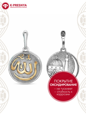 Подвеска серебро 925 пробы, покрытие - оксидирование, выборочное золочение, без вставок