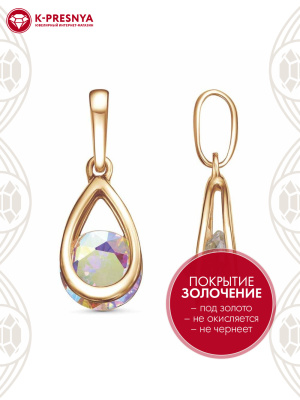 Подвеска бижутерия, покрытие - золочение, вставка - фианит (недрагоценный камень)