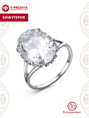 Кольцо бижутерия, покрытие - серебрение с оксидированием, вставка - фианит (недрагоценный камень)