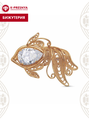 Брошь бижутерия, покрытие - золочение, вставка - фианит (недрагоценный камень)