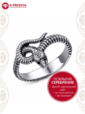 Кольцо бижутерия, покрытие - серебрение с оксидированием, вставка - фианит (недрагоценный камень)