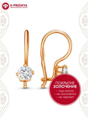 Серьги серебро 925 пробы, покрытие - золочение, вставка - фианит (недрагоценный камень)