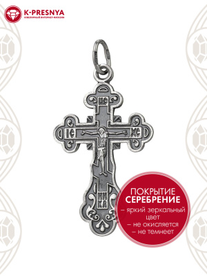 Подвеска бижутерия, покрытие - серебрение с оксидированием, без вставок