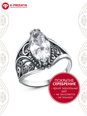 Кольцо бижутерия, покрытие - серебрение с оксидированием, вставка - фианит (недрагоценный камень)