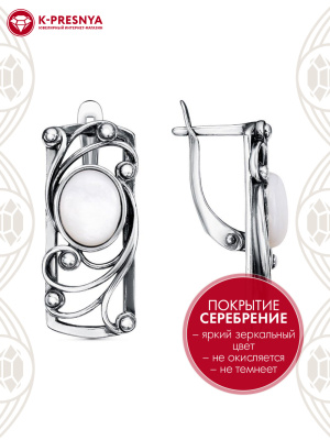Серьги бижутерия, покрытие - серебрение с оксидированием, вставка - перламутр