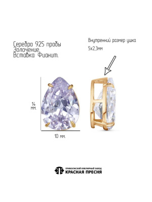 Подвеска серебро 925 пробы, покрытие - золочение, вставка - фианит (недрагоценный камень)