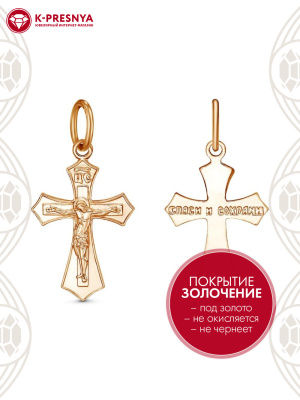 Подвеска бижутерия, покрытие - золочение, без вставок