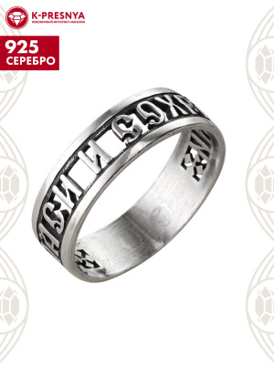 Кольцо серебро 925 пробы, покрытие - оксидирование, без вставок