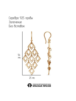 Серьги серебро 925 пробы, покрытие - золочение, без вставок