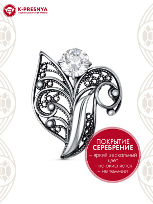 Брошь бижутерия, покрытие - серебрение с оксидированием, вставка - фианит (недрагоценный камень)
