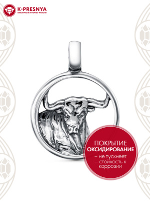 Подвеска "телец" серебро 925 пробы, покрытие - оксидирование, без вставок