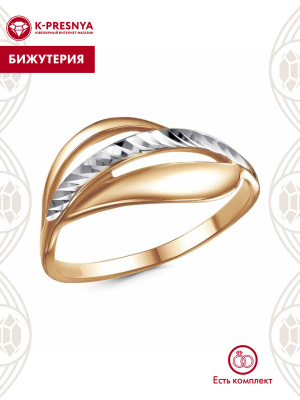 Кольцо бижутерия, покрытие - золочение, отделка - алмазная грань, без вставок