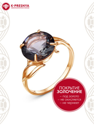 Кольцо серебро 925 пробы, покрытие - золочение, вставка - искусственный дымчатый кварц