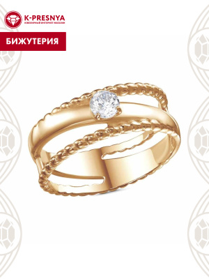 Кольцо бижутерия, покрытие - золочение, вставка - фианит (недрагоценный камень)