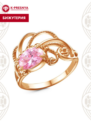 Кольцо бижутерия, покрытие - золочение, вставка - фианит (недрагоценный камень)