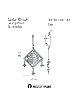 Серьги серебро 925 пробы, покрытие - оксидирование, без вставок