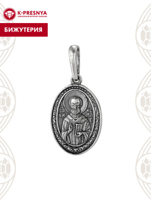 Подвеска бижутерия, покрытие - серебрение с оксидированием, без вставок