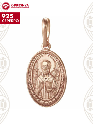 Подвеска серебро 925 пробы, покрытие - золочение, без вставок