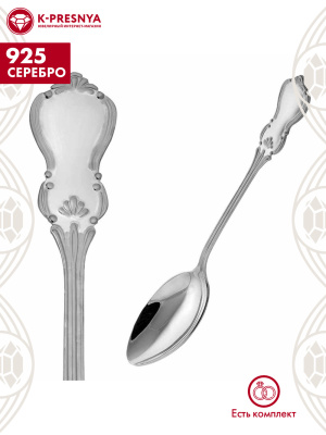 Ложка десертная "вензель" серебро 925 пробы, без покрытия, без вставок
