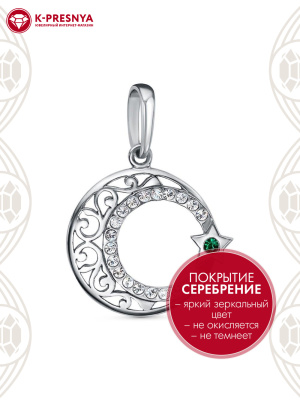 Подвеска бижутерия, покрытие - серебрение с оксидированием, вставка - стекло ювелирное preciosa