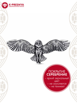 Брошь бижутерия, покрытие - серебрение с оксидированием, без вставок