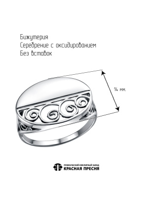 КОЛЬЦО 24015994