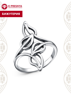 Кольцо бижутерия, покрытие - серебрение с оксидированием, без вставок