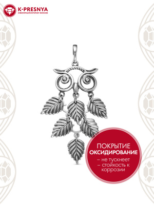 Подвеска серебро 925 пробы, покрытие - оксидирование, без вставок