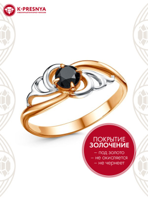 Кольцо серебро 925 пробы, покрытие - золочение, выборочное родирование, вставка - фианит (недрагоценный камень)