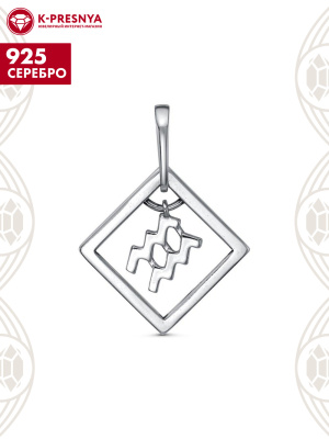 Подвеска"водолей" серебро 925 пробы, покрытие - оксидирование, без вставок