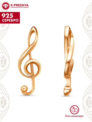 Подвеска серебро 925 пробы, покрытие - золочение, без вставок