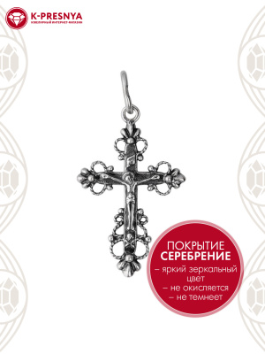 Подвеска бижутерия, покрытие - серебрение с оксидированием, без вставок