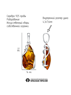 Подвеска серебро 925 пробы, покрытие - родирование, вставка - искусственный кварц собственной огранки