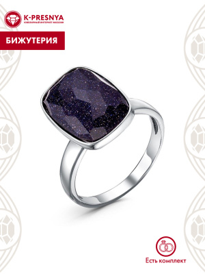 Кольцо бижутерия, покрытие - серебрение с оксидированием, вставка - искусственный авантюрин